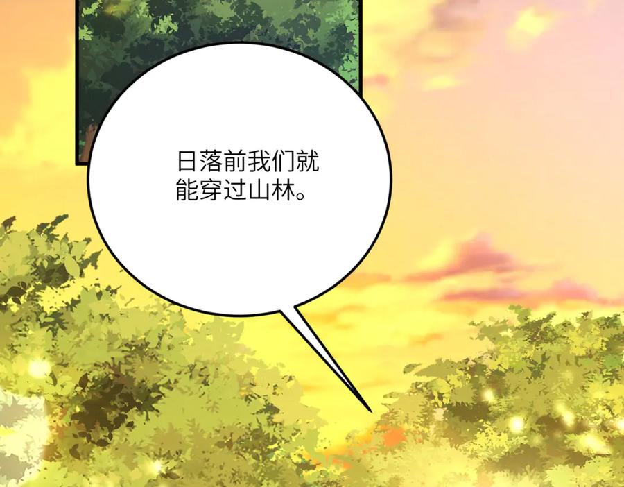 《我的三个大佬哥哥》第23话 真假公主 第6页