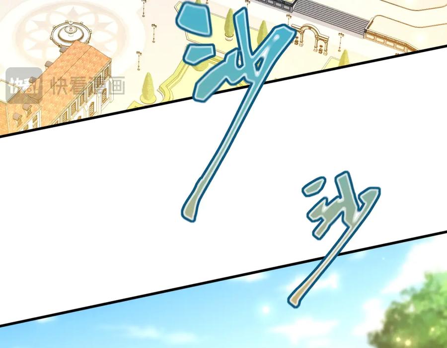 《我的三个大佬哥哥》第23话 真假公主 第127页