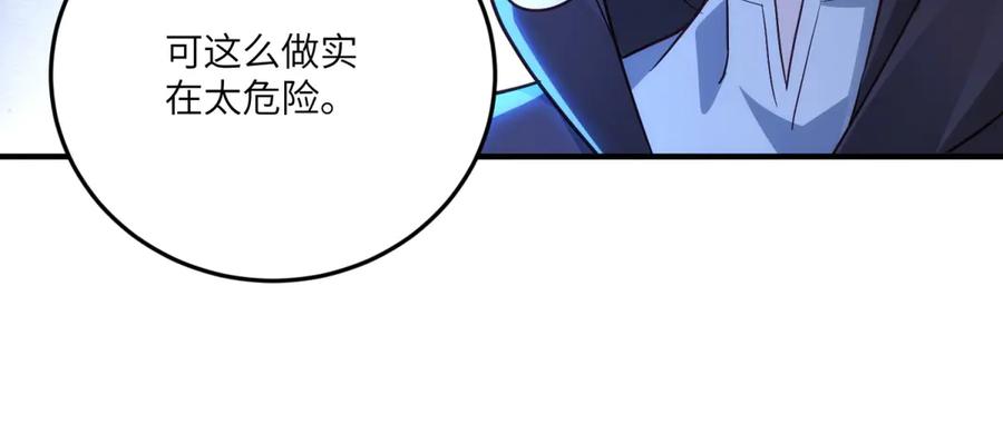 《我的三个大佬哥哥》第23话 真假公主 第99页