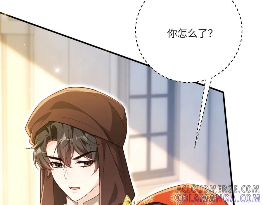 《我的三个大佬哥哥》第23话 真假公主 第153页
