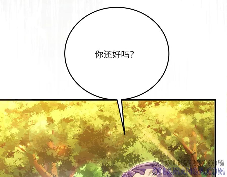 《我的三个大佬哥哥》第23话 真假公主 第33页