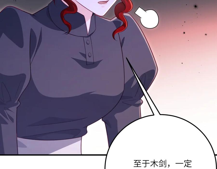 《我的三个大佬哥哥》第24话 宿敌的初次交锋 第146页