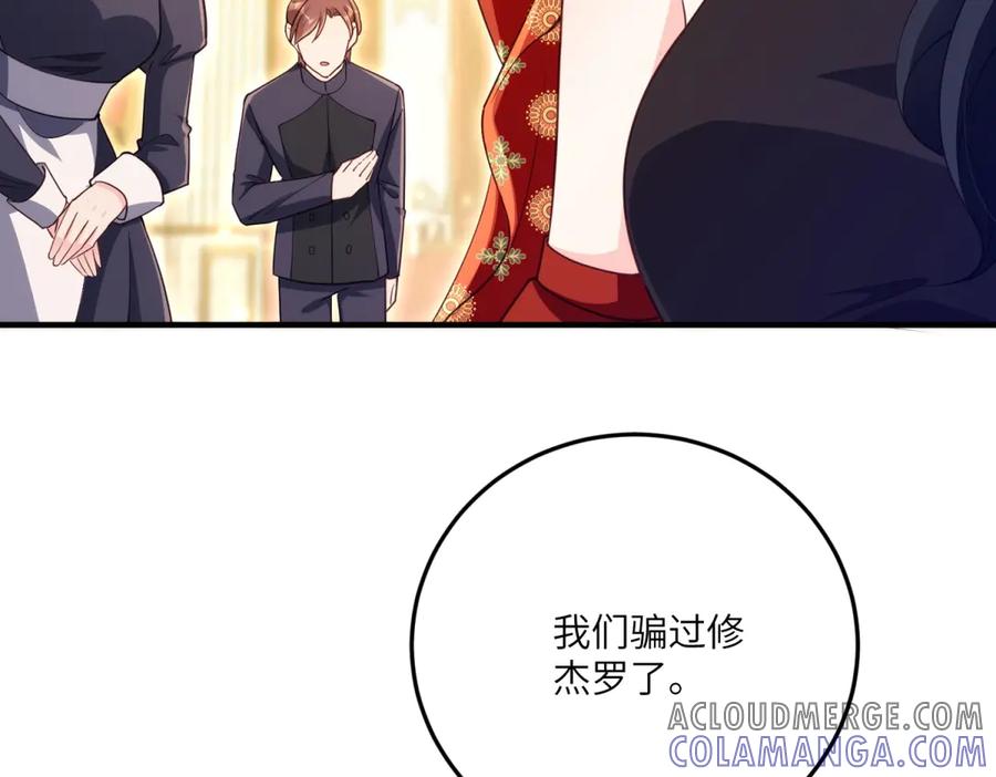 《我的三个大佬哥哥》第24话 宿敌的初次交锋 第37页