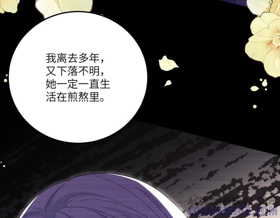 《我的三个大佬哥哥》第24话 宿敌的初次交锋 第61页