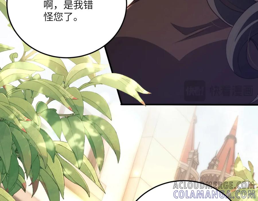 《我的三个大佬哥哥》第24话 宿敌的初次交锋 第21页