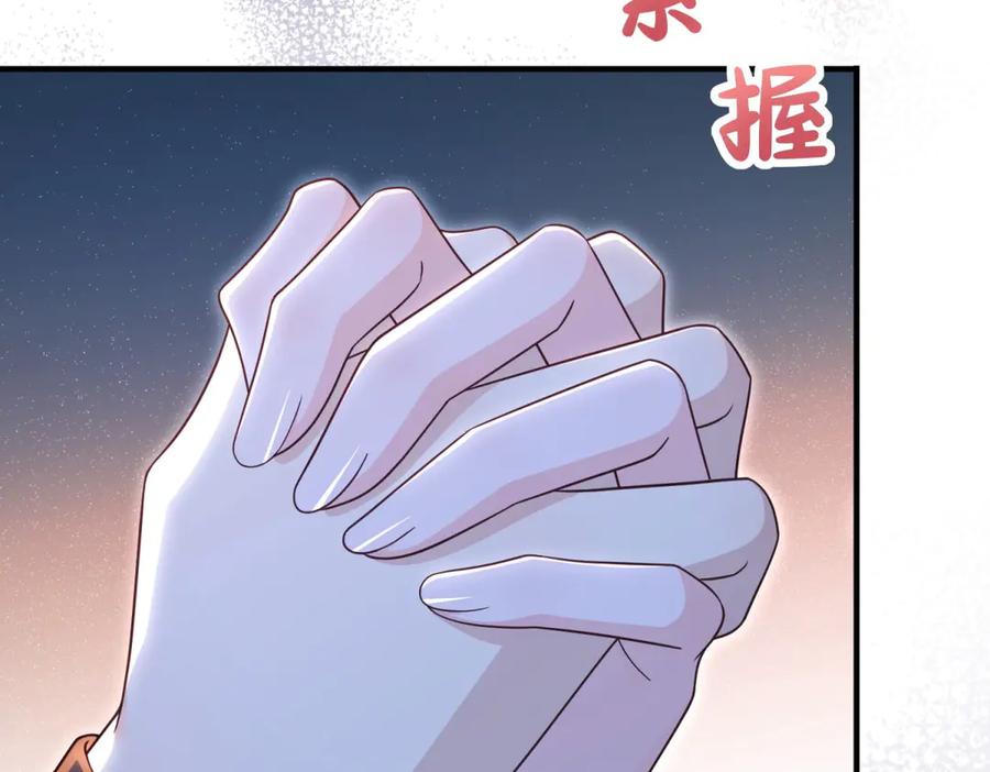 《我的三个大佬哥哥》第24话 宿敌的初次交锋 第108页