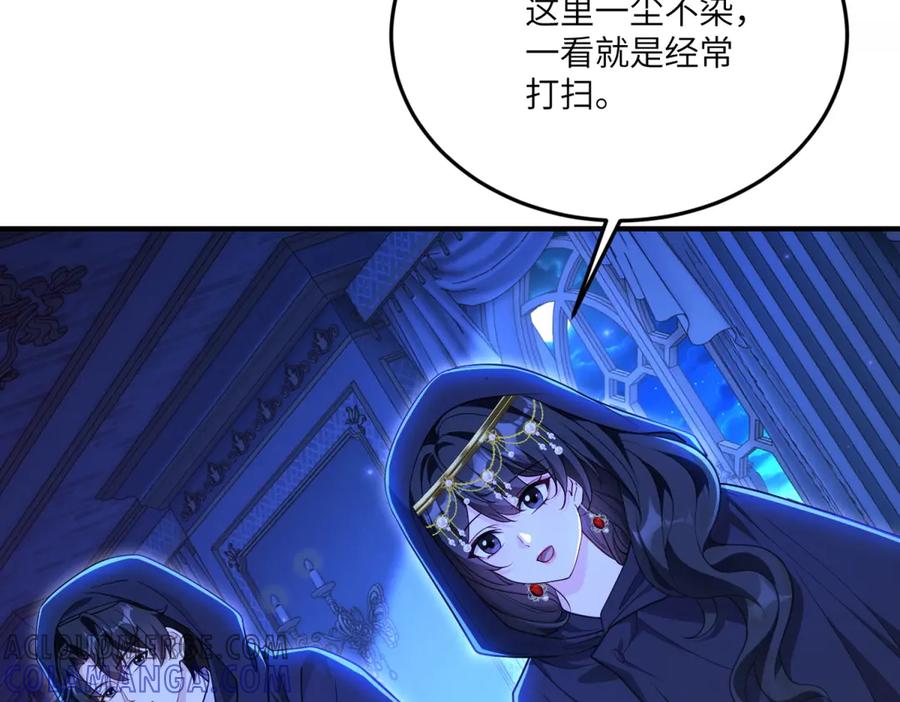 《我的三个大佬哥哥》第24话 宿敌的初次交锋 第89页