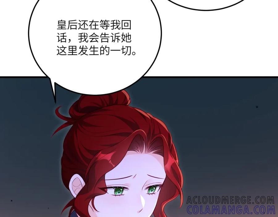 《我的三个大佬哥哥》第24话 宿敌的初次交锋 第145页