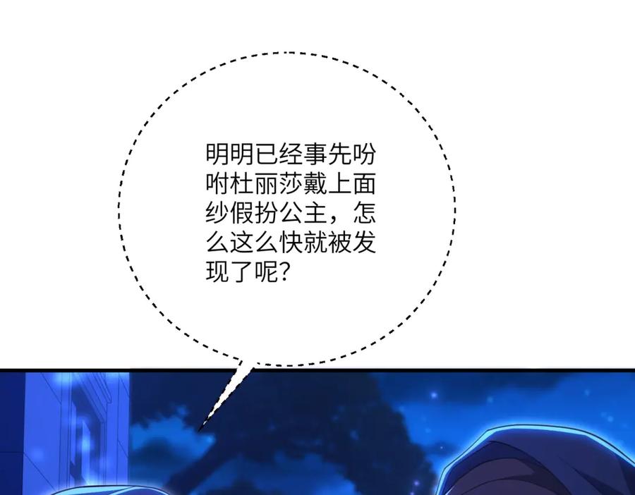 《我的三个大佬哥哥》第24话 宿敌的初次交锋 第67页