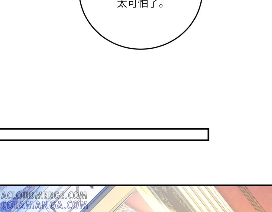 《我的三个大佬哥哥》第24话 宿敌的初次交锋 第25页