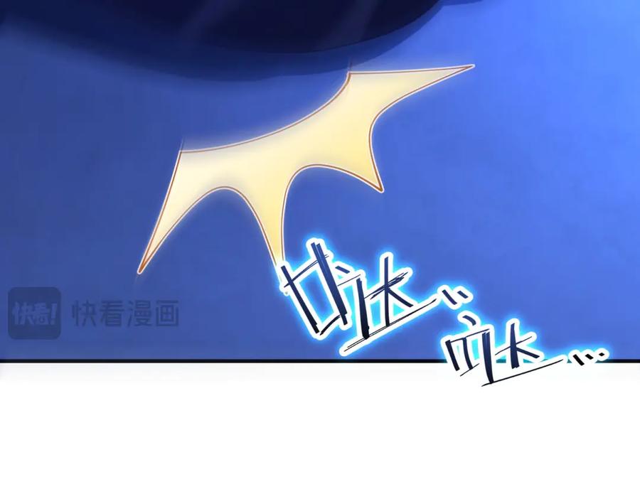 《我的三个大佬哥哥》第24话 宿敌的初次交锋 第76页