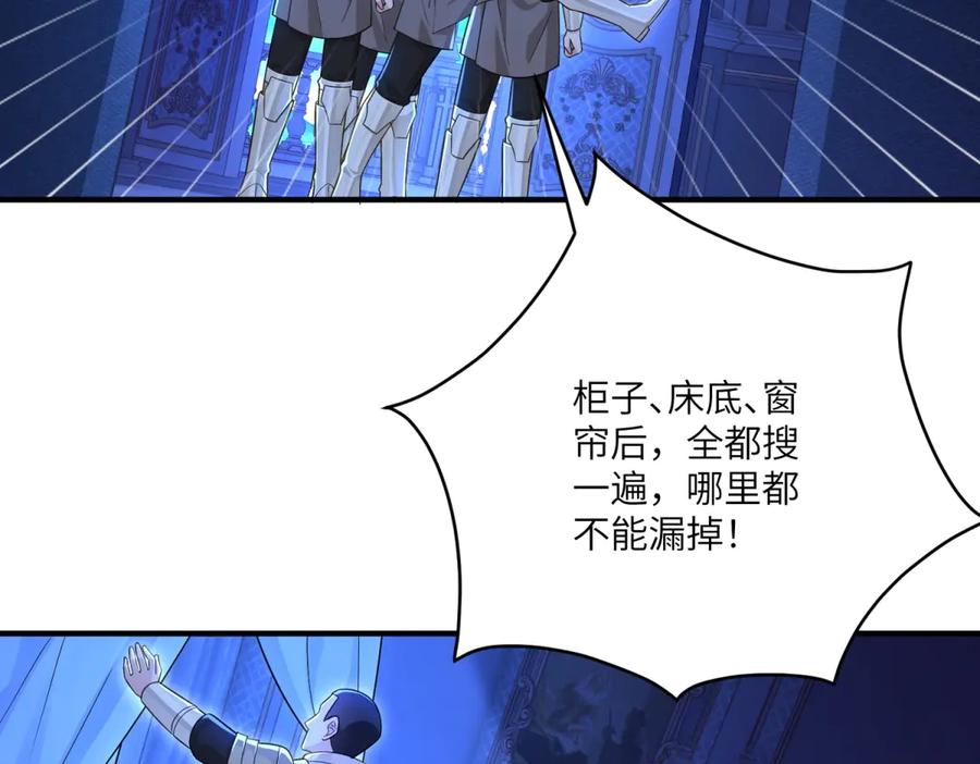 《我的三个大佬哥哥》第24话 宿敌的初次交锋 第99页