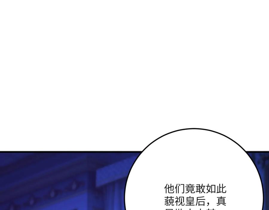《我的三个大佬哥哥》第24话 宿敌的初次交锋 第139页