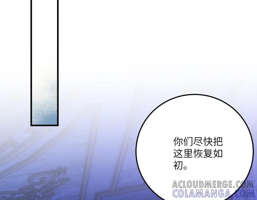 《我的三个大佬哥哥》第24话 宿敌的初次交锋 第133页