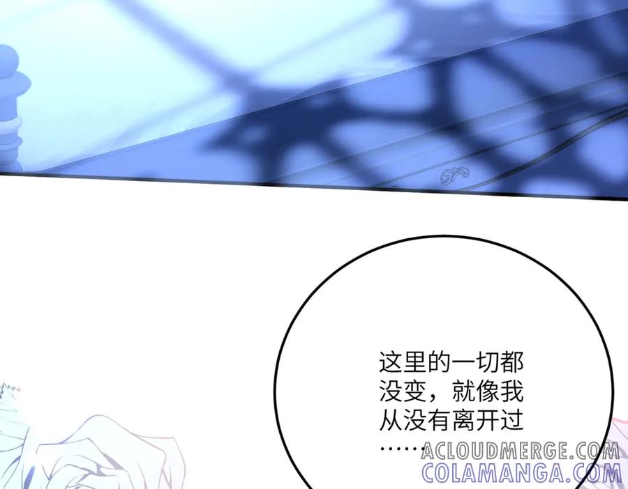 《我的三个大佬哥哥》第24话 宿敌的初次交锋 第85页
