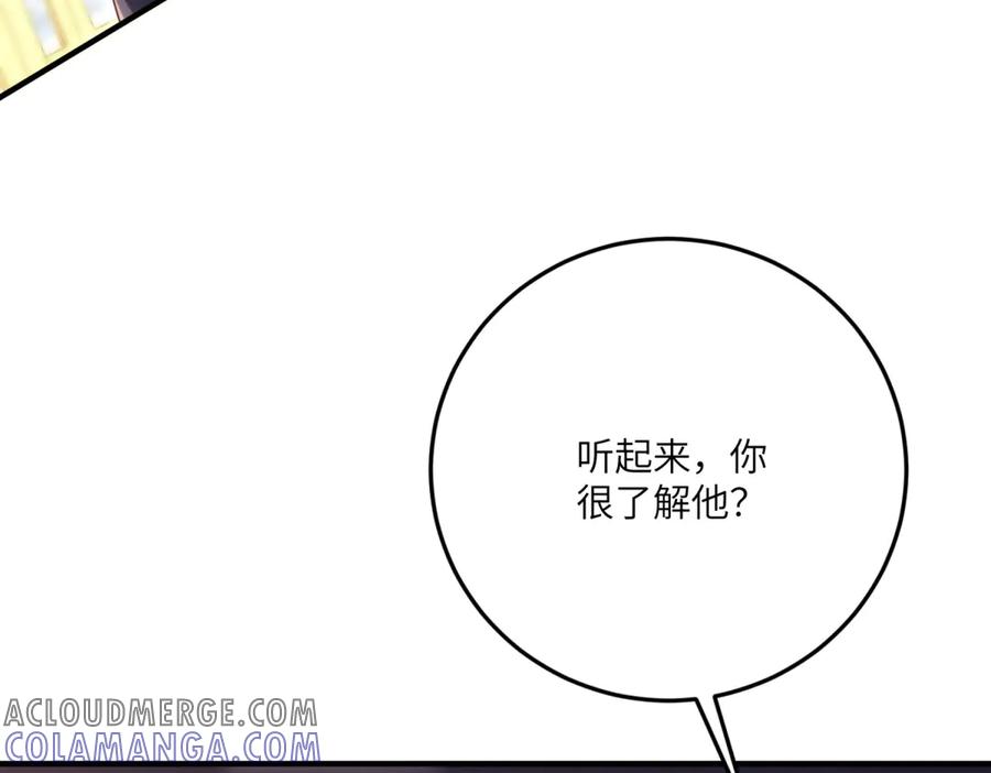 《我的三个大佬哥哥》第24话 宿敌的初次交锋 第41页