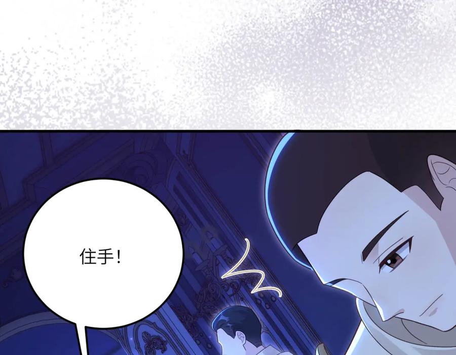 《我的三个大佬哥哥》第24话 宿敌的初次交锋 第110页