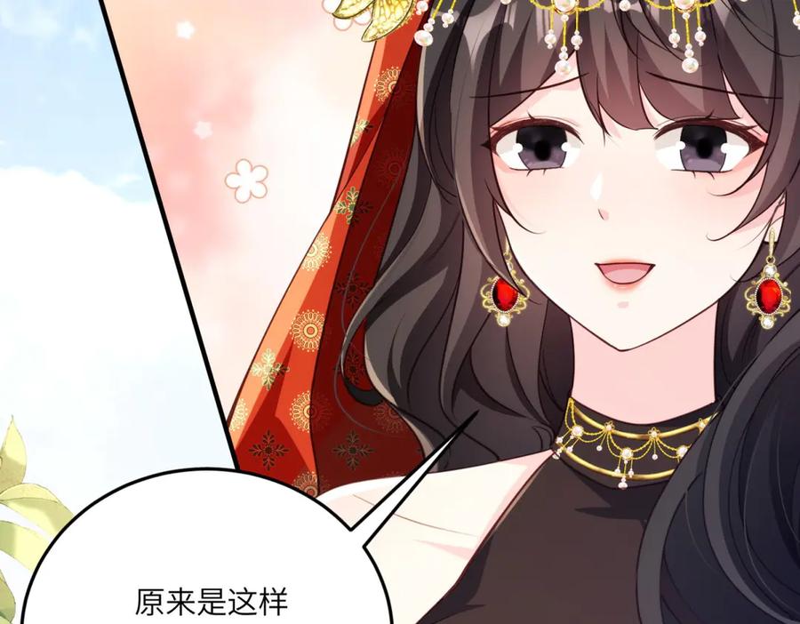 《我的三个大佬哥哥》第24话 宿敌的初次交锋 第20页