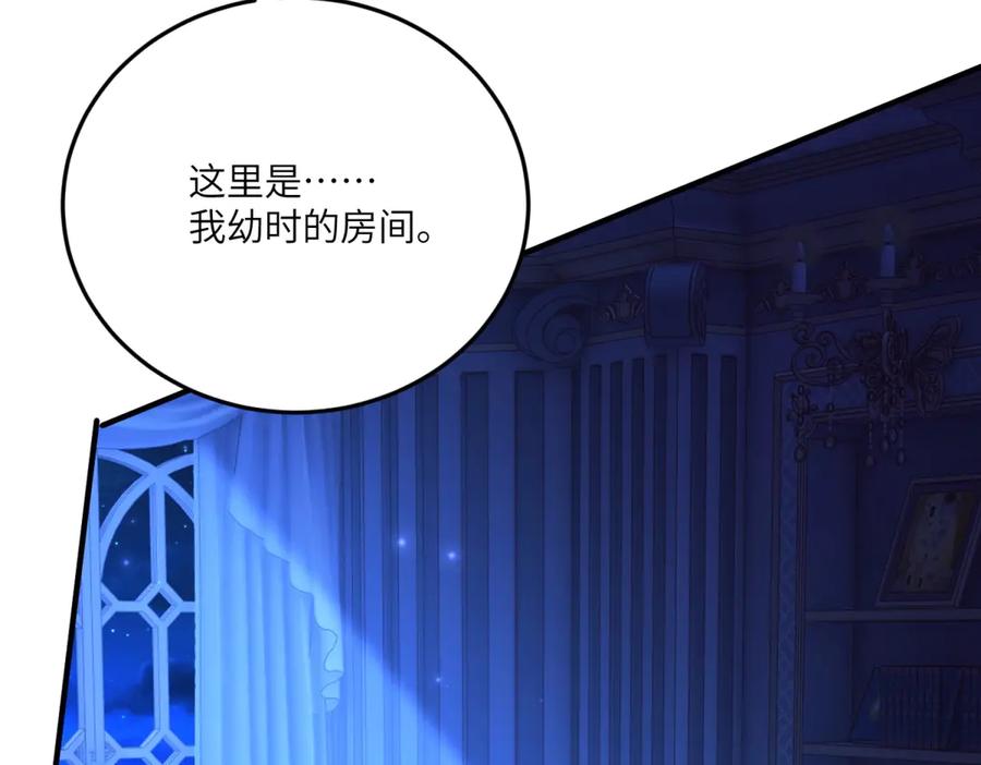 《我的三个大佬哥哥》第24话 宿敌的初次交锋 第83页