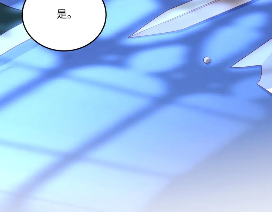 《我的三个大佬哥哥》第24话 宿敌的初次交锋 第136页