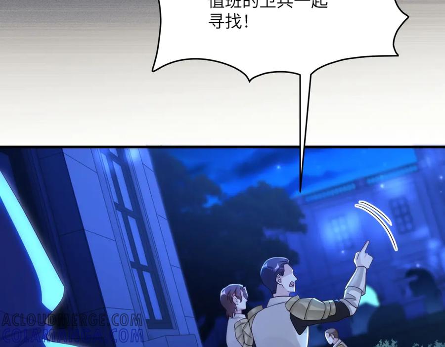 《我的三个大佬哥哥》第24话 宿敌的初次交锋 第65页