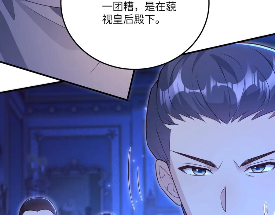 《我的三个大佬哥哥》第24话 宿敌的初次交锋 第123页