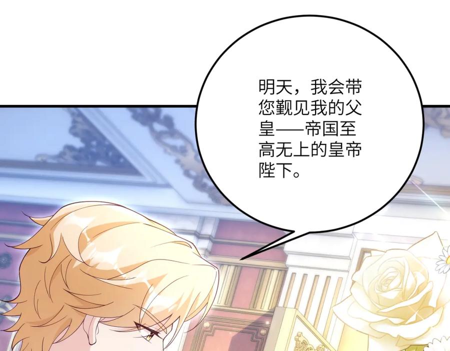 《我的三个大佬哥哥》第24话 宿敌的初次交锋 第28页