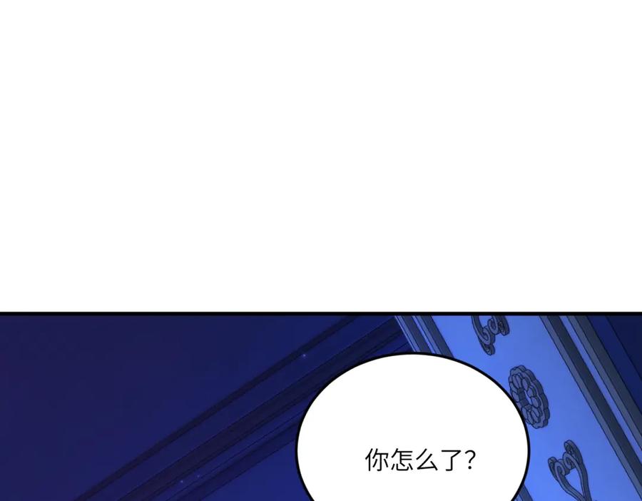 《我的三个大佬哥哥》第24话 宿敌的初次交锋 第80页