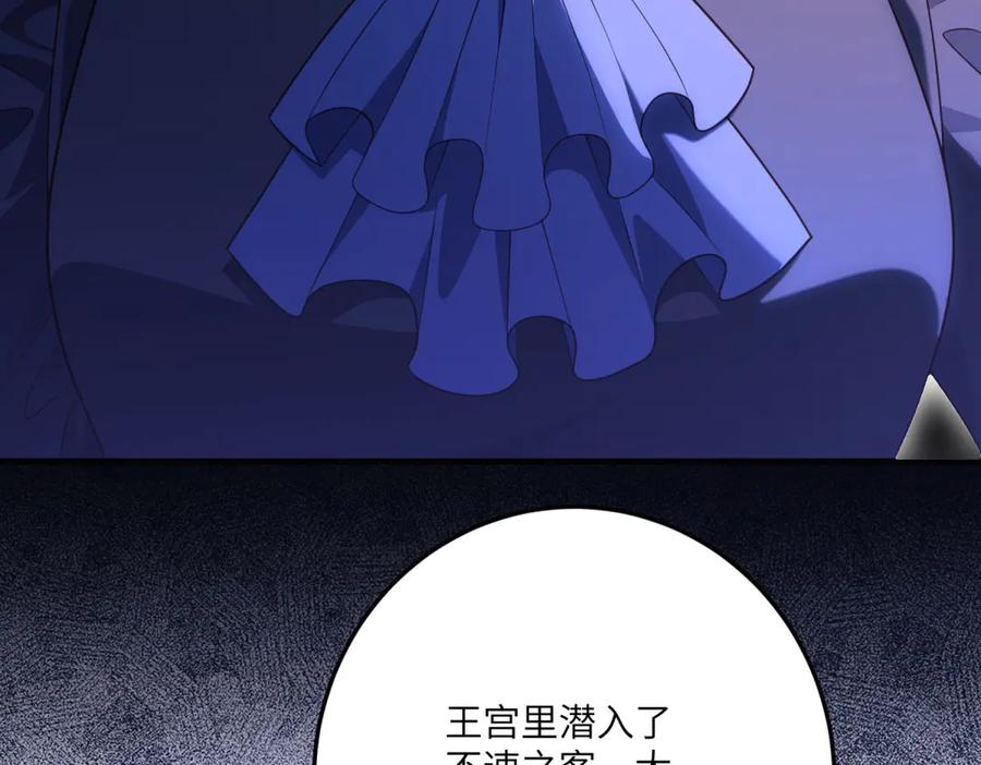 《我的三个大佬哥哥》第24话 宿敌的初次交锋 第114页