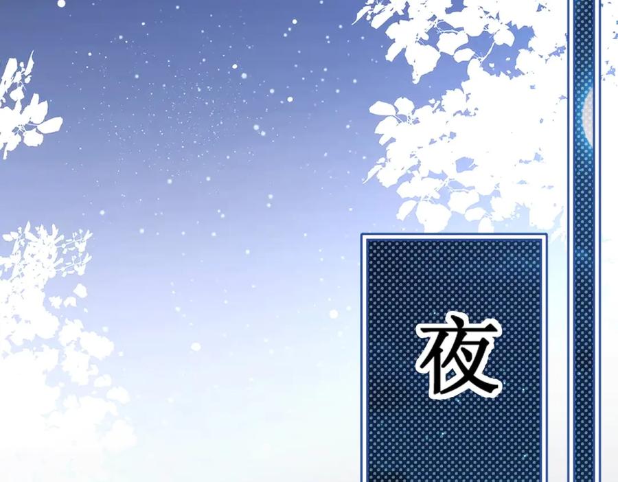 《我的三个大佬哥哥》第24话 宿敌的初次交锋 第44页