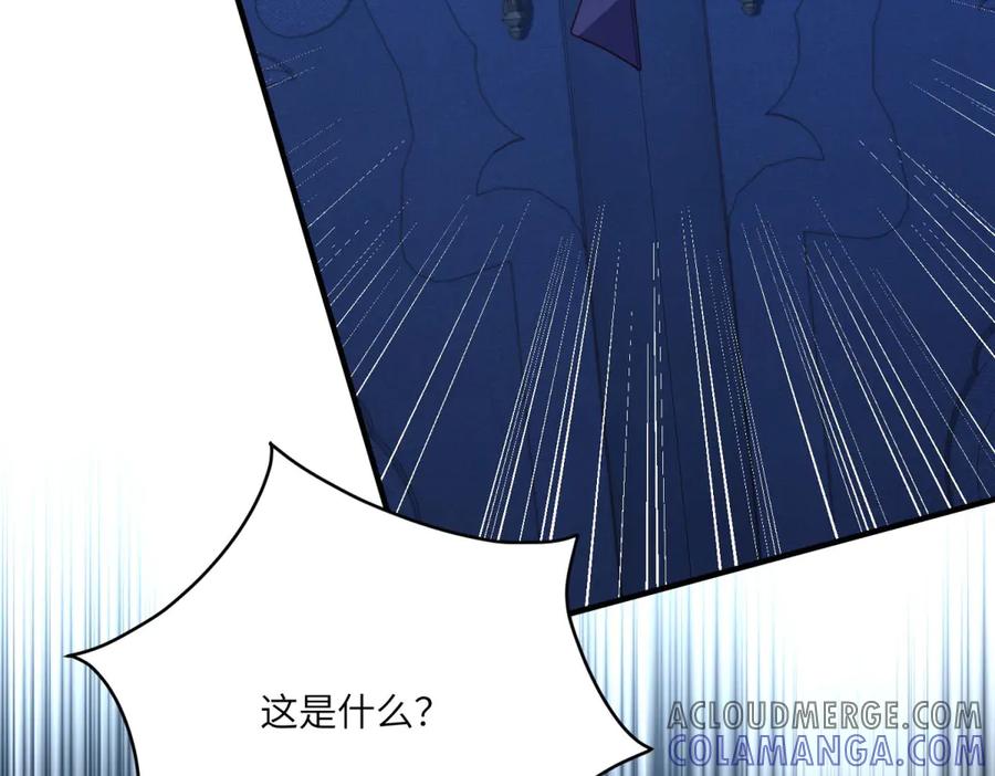 《我的三个大佬哥哥》第24话 宿敌的初次交锋 第153页