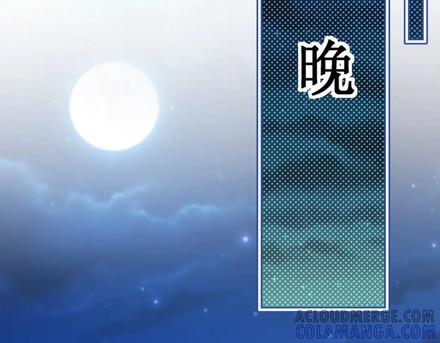 《我的三个大佬哥哥》第24话 宿敌的初次交锋 第45页