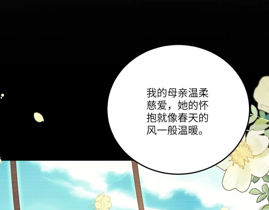 《我的三个大佬哥哥》第24话 宿敌的初次交锋 第58页