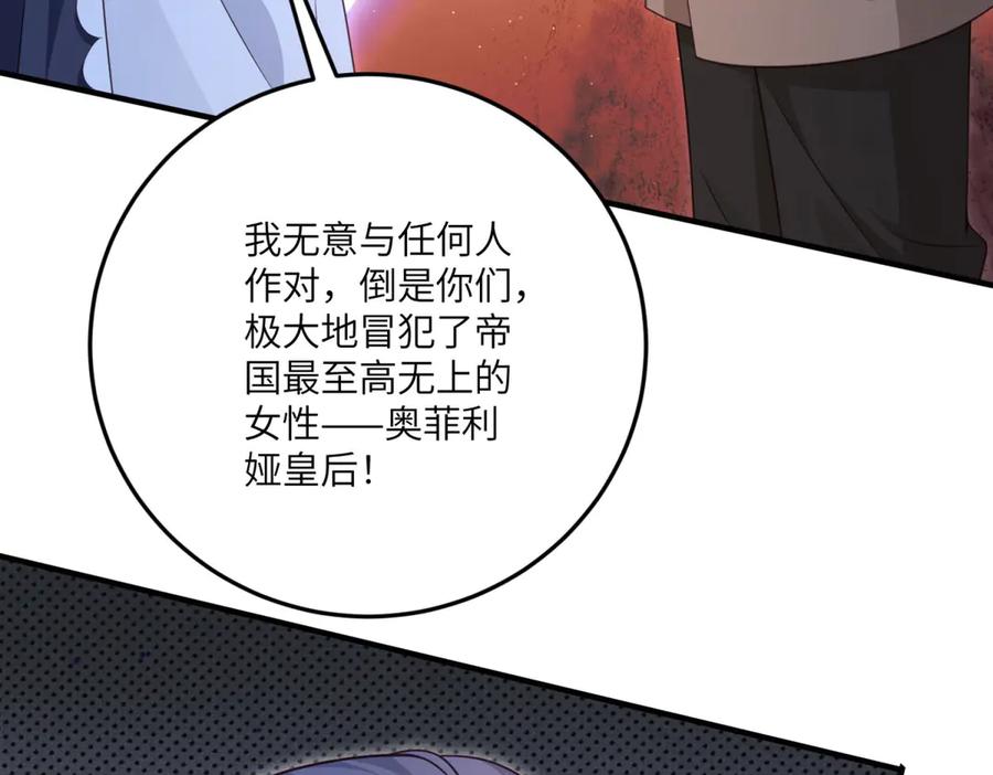 《我的三个大佬哥哥》第24话 宿敌的初次交锋 第120页