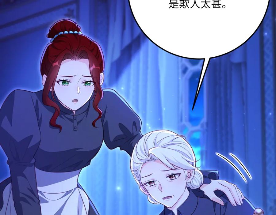 《我的三个大佬哥哥》第24话 宿敌的初次交锋 第140页