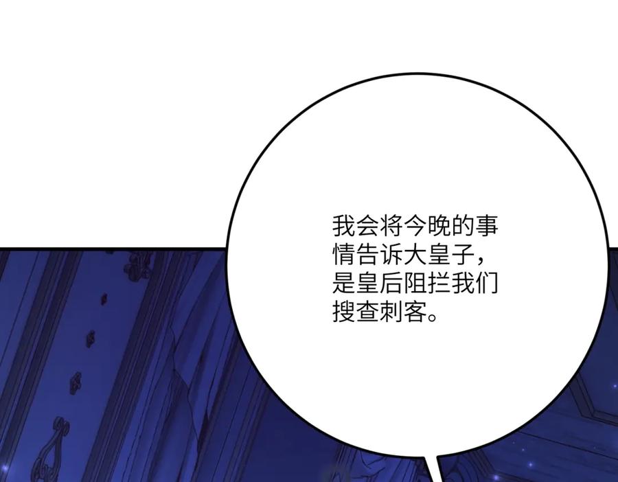 《我的三个大佬哥哥》第24话 宿敌的初次交锋 第128页