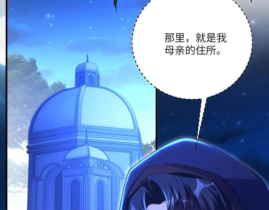 《我的三个大佬哥哥》第24话 宿敌的初次交锋 第54页