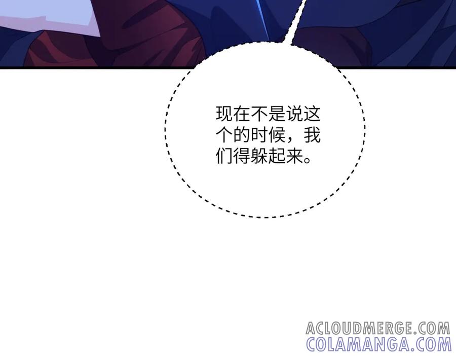 《我的三个大佬哥哥》第24话 宿敌的初次交锋 第69页