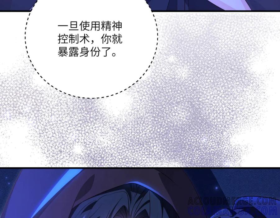 《我的三个大佬哥哥》第24话 宿敌的初次交锋 第105页