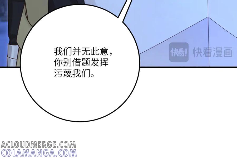 《我的三个大佬哥哥》第24话 宿敌的初次交锋 第125页
