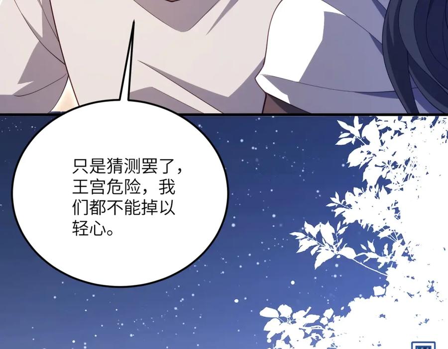《我的三个大佬哥哥》第24话 宿敌的初次交锋 第43页