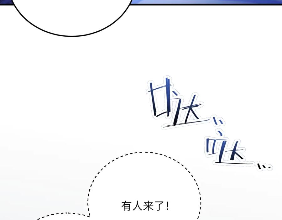 《我的三个大佬哥哥》第24话 宿敌的初次交锋 第91页