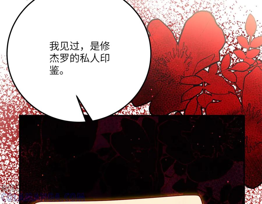 《我的三个大佬哥哥》第25话 意外的相见 第153页