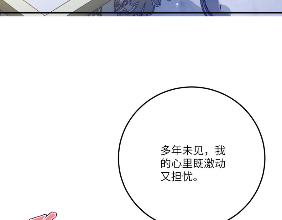 《我的三个大佬哥哥》第25话 意外的相见 第67页