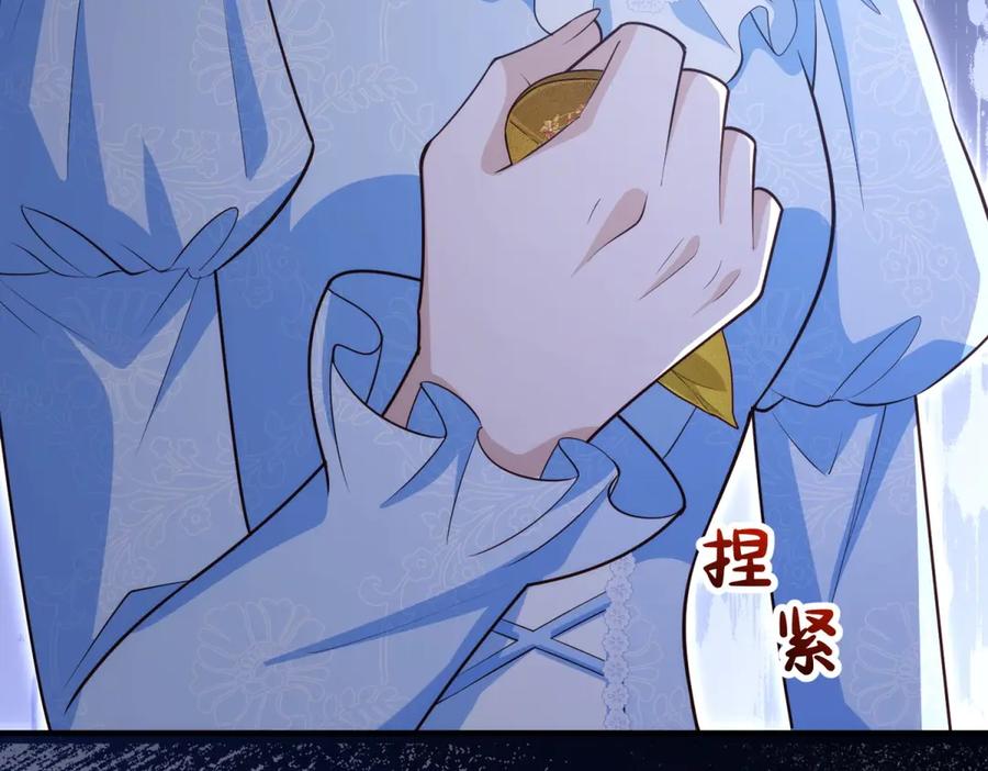 《我的三个大佬哥哥》第25话 意外的相见 第111页
