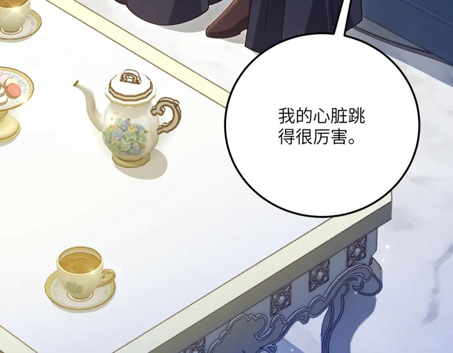 《我的三个大佬哥哥》第25话 意外的相见 第66页