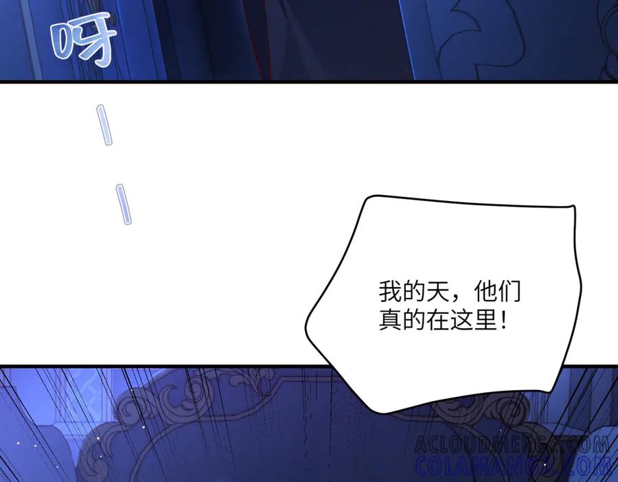 《我的三个大佬哥哥》第25话 意外的相见 第5页