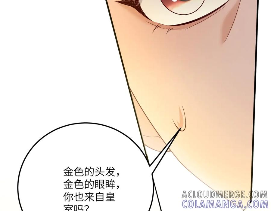 《我的三个大佬哥哥》第25话 意外的相见 第37页