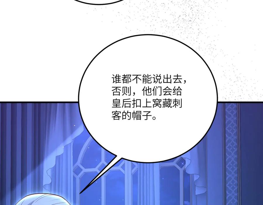 《我的三个大佬哥哥》第25话 意外的相见 第12页