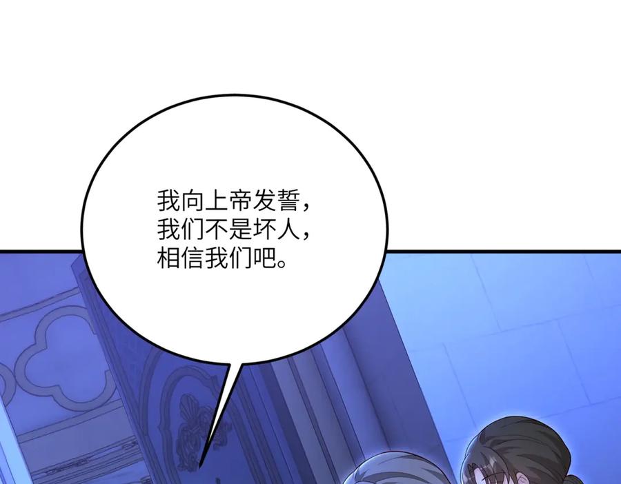 《我的三个大佬哥哥》第25话 意外的相见 第28页